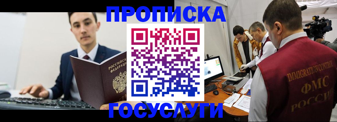 прописка для военкомата в Феодосии