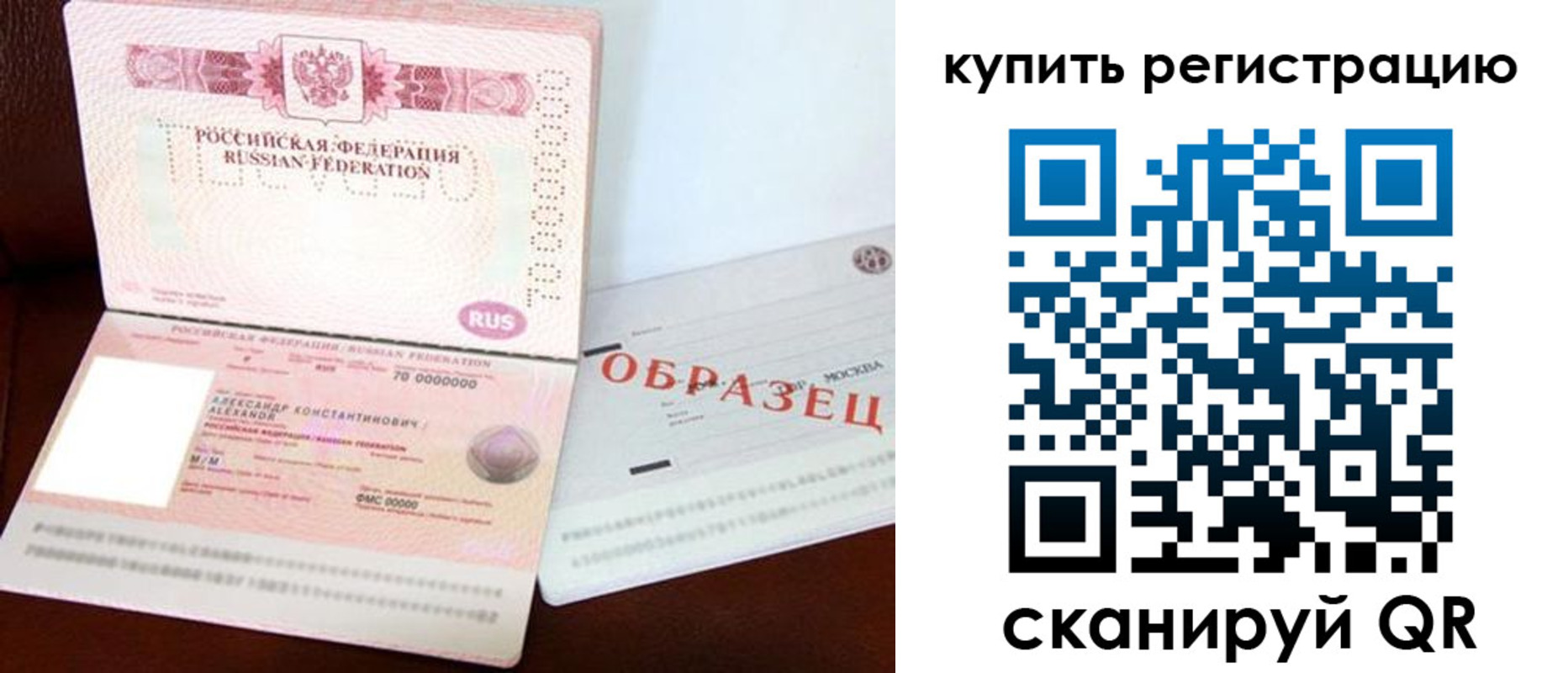 временная регистрация собственник в Феодосии