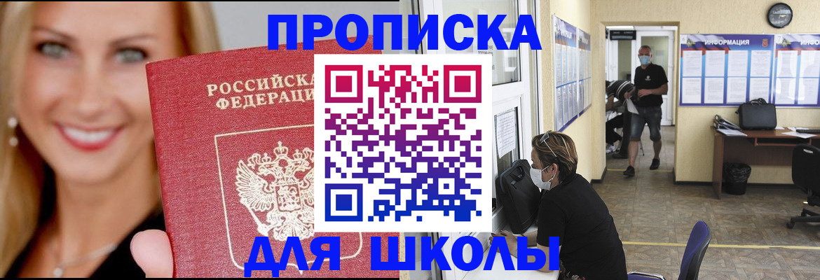 прописка гарантия в Феодосии
