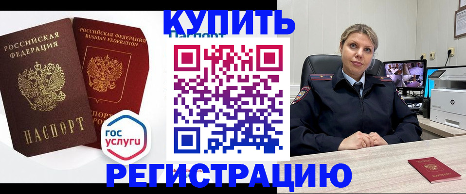 временная регистрация гарантия в Феодосии