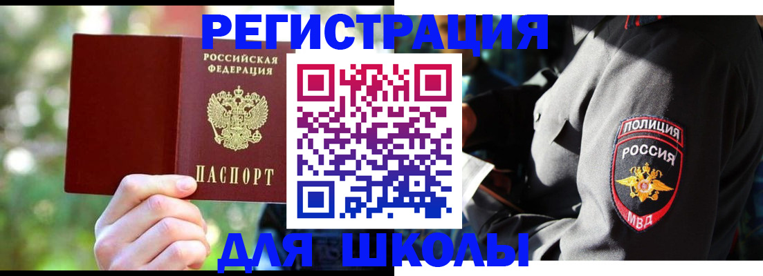 временная регистрация в Феодосии