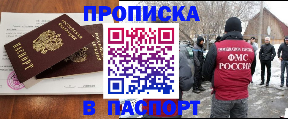 временная регистрация надежно в Феодосии