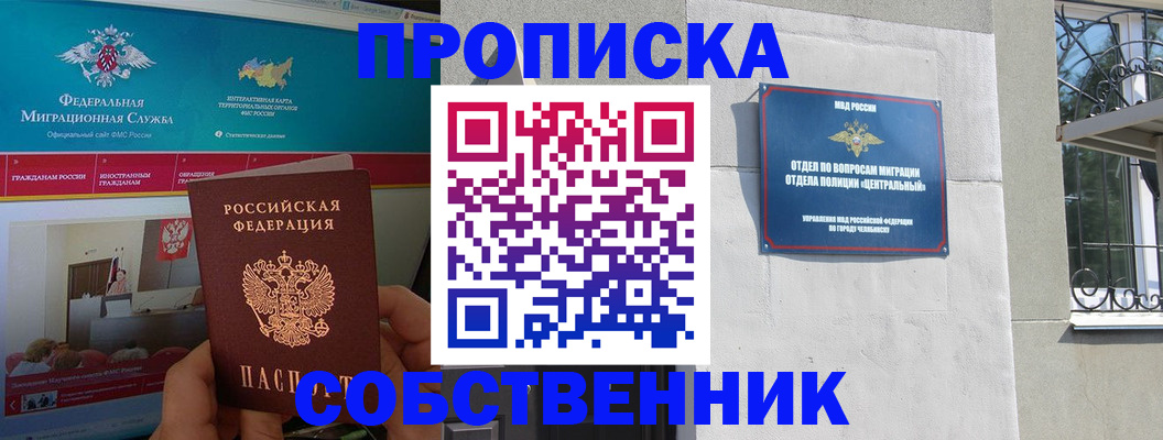 прописка поиск в Феодосии